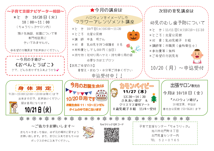 おたより