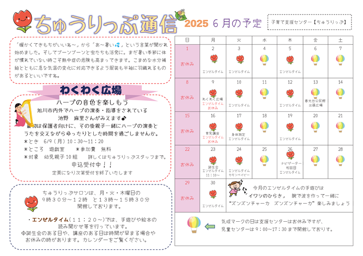 おたより