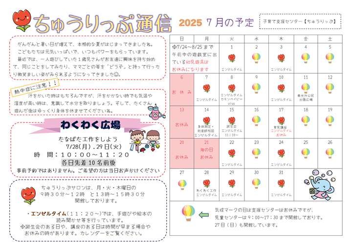 おたより