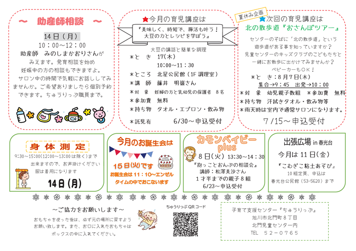 おたより