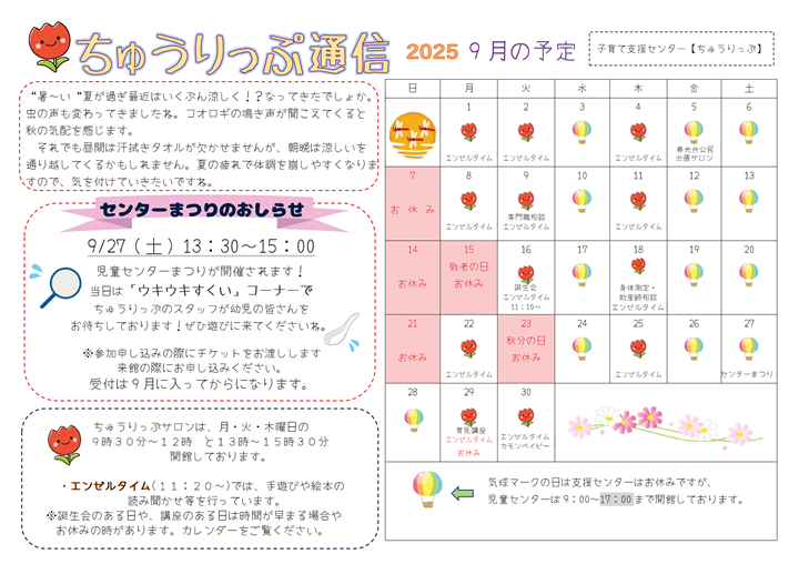 おたより