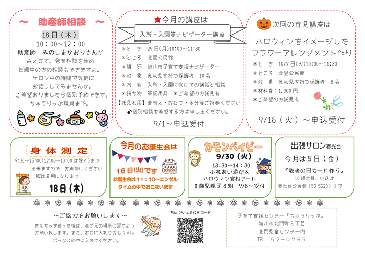 おたより