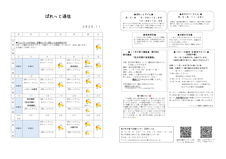 おたより