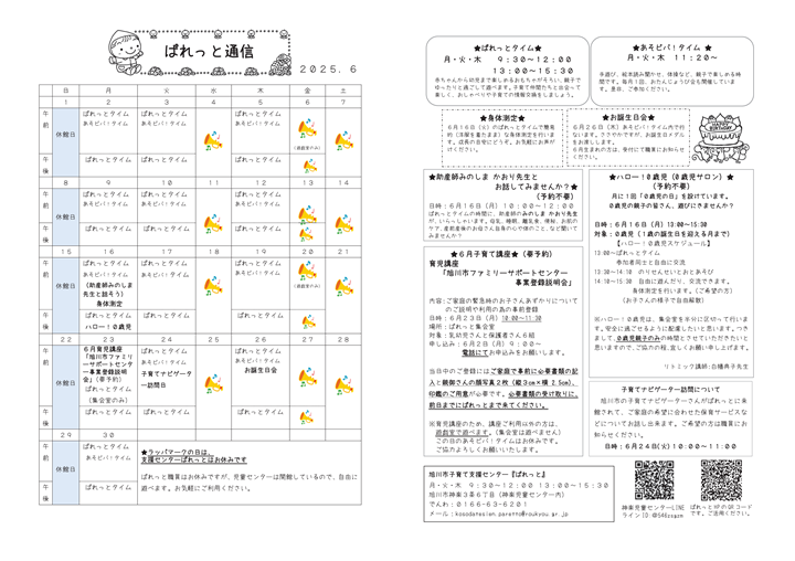 おたより